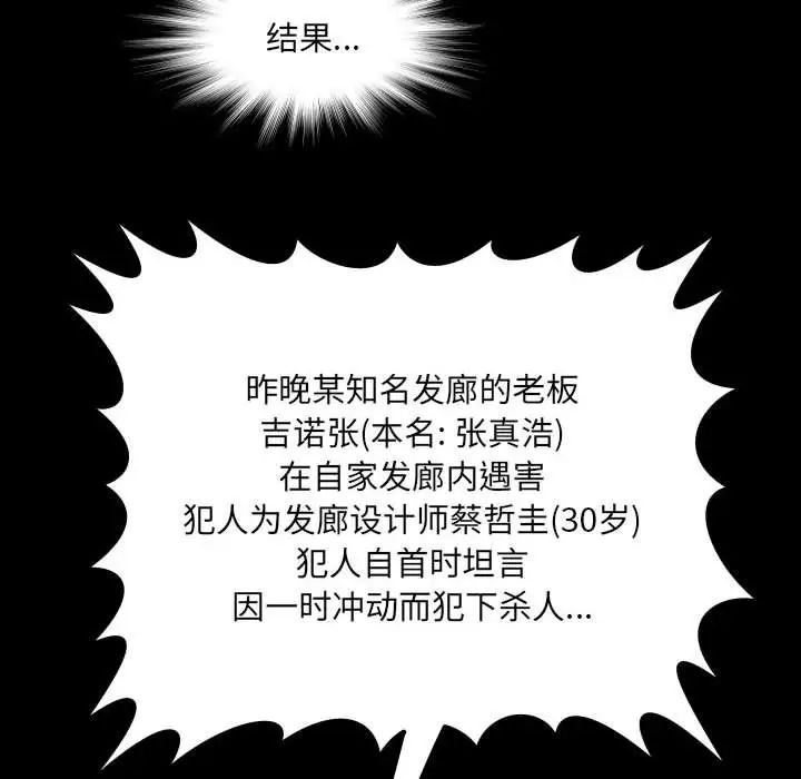 《阿姨》漫画 第101話