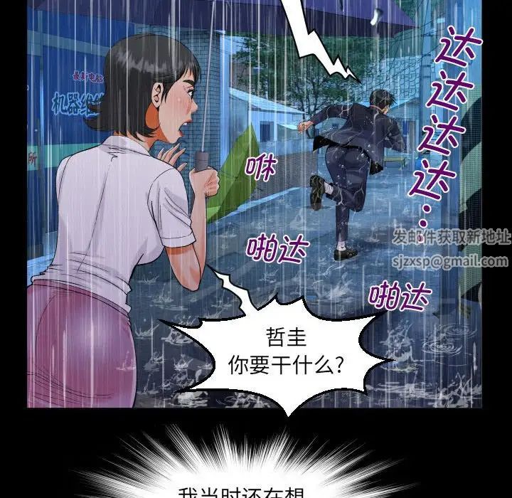《阿姨》漫画 第101話