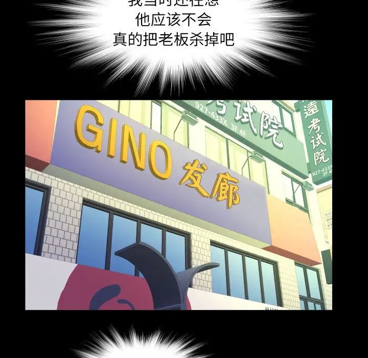 《阿姨》漫画 第101話