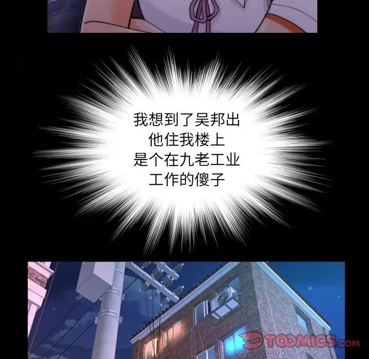 《阿姨》漫画 第101話