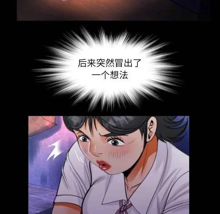 《阿姨》漫画 第101話