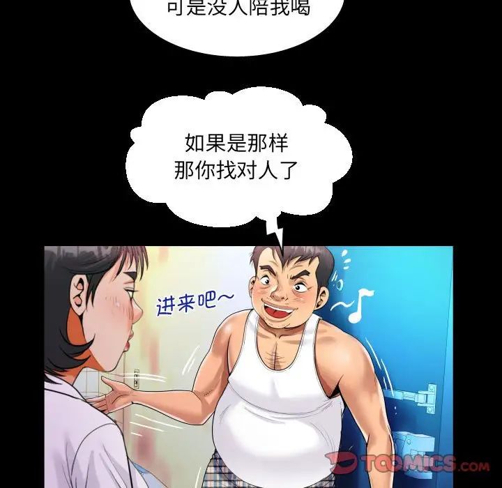 《阿姨》漫画 第101話