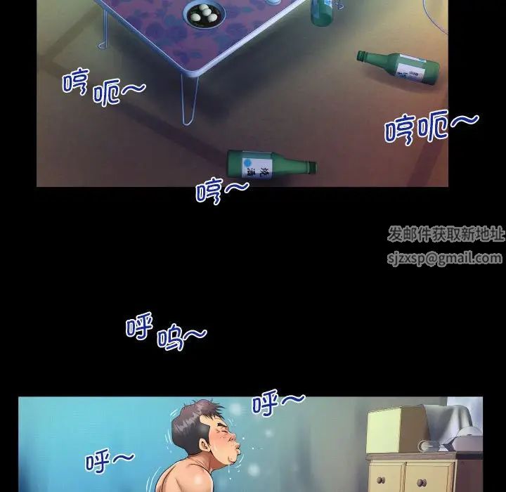 《阿姨》漫画 第101話