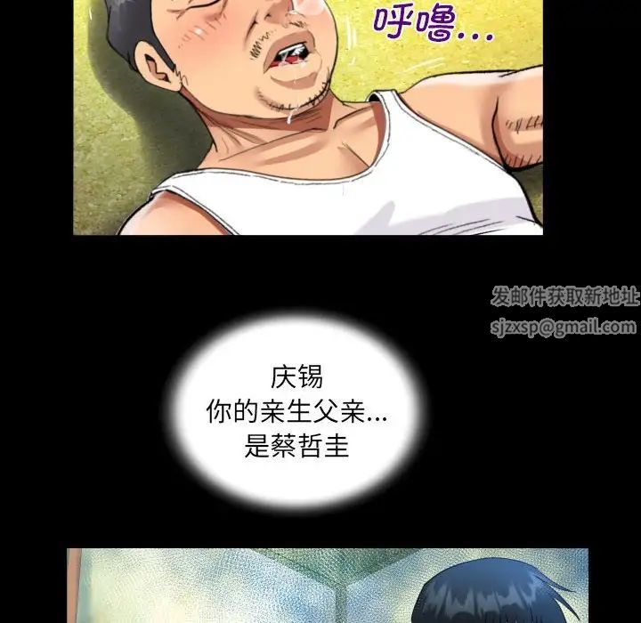 《阿姨》漫画 第101話