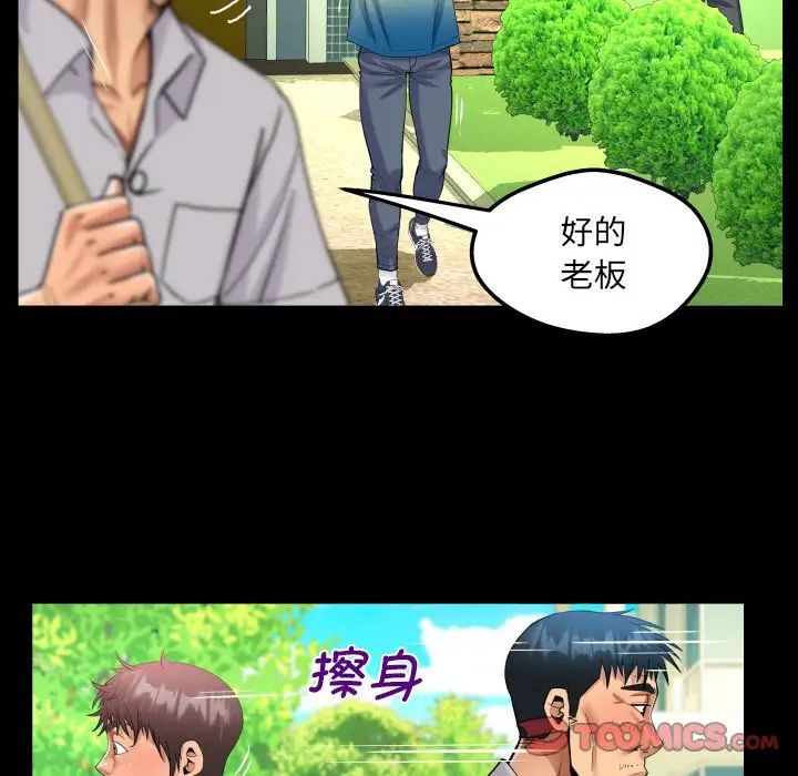 《阿姨》漫画 第101話