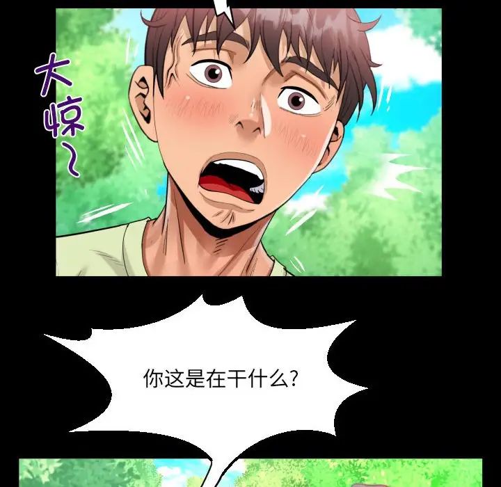 《阿姨》漫画 第101話