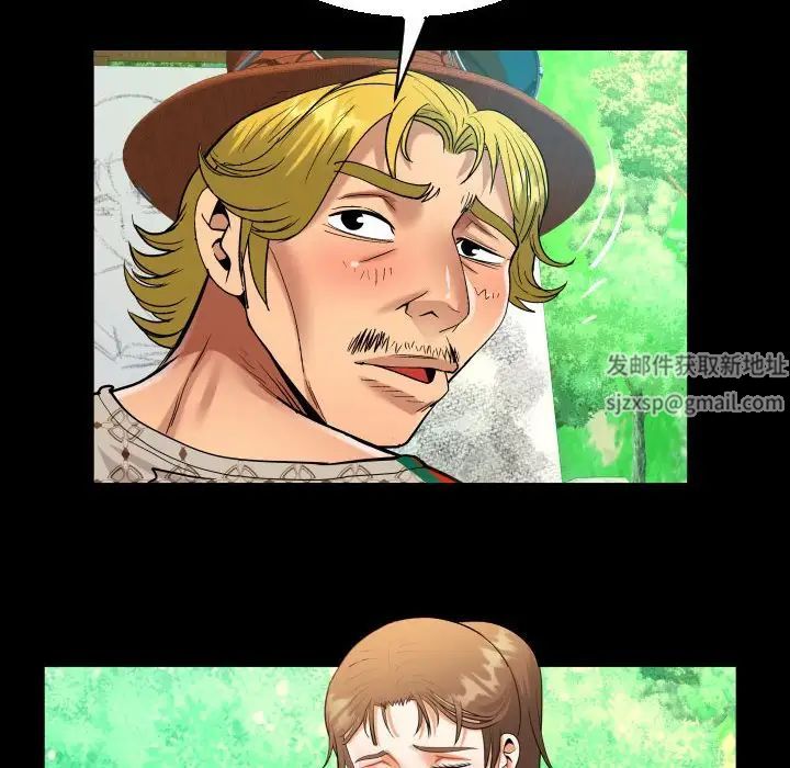 《阿姨》漫画 第101話