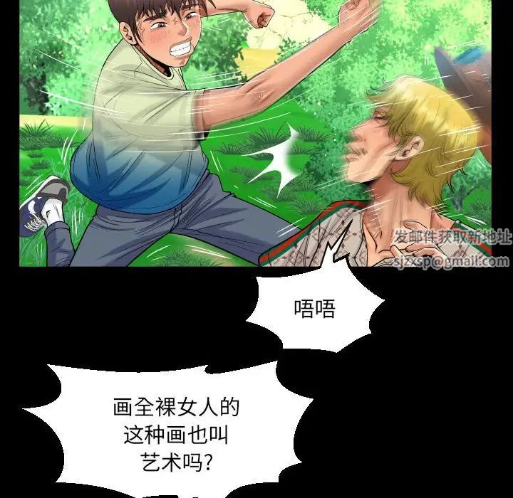 《阿姨》漫画 第101話