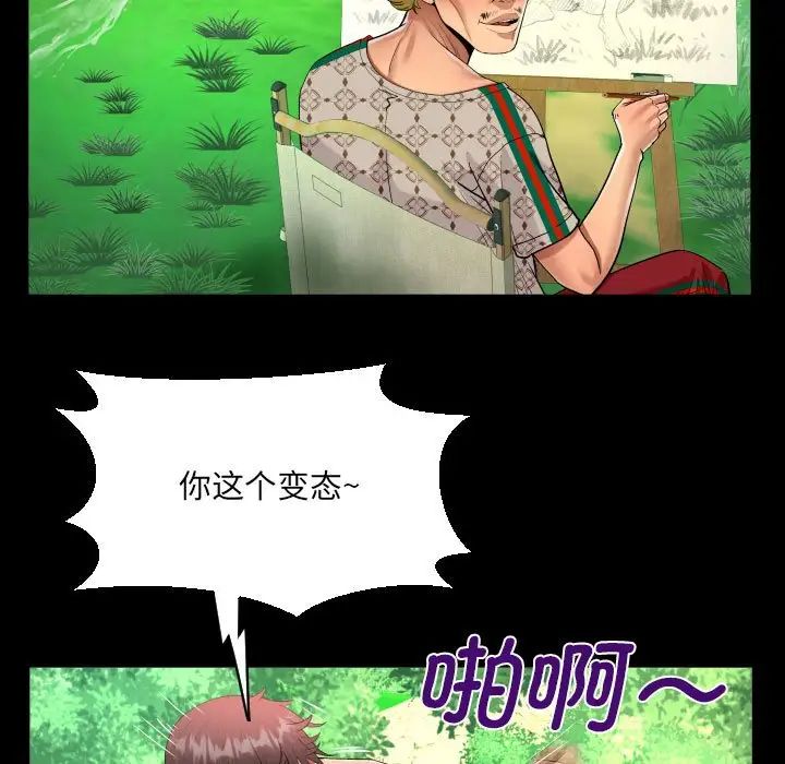《阿姨》漫画 第101話