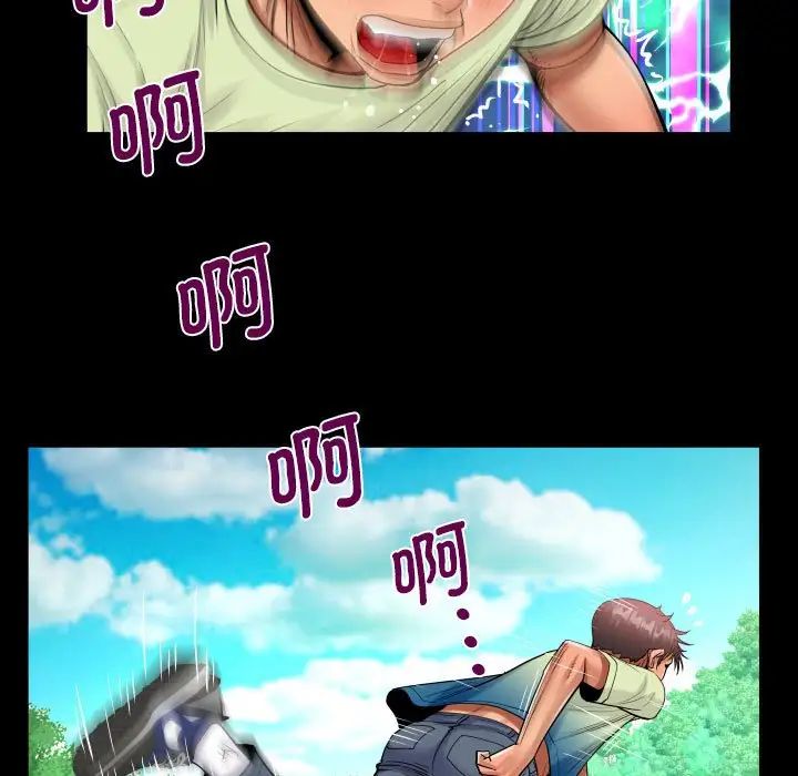 《阿姨》漫画 第101話