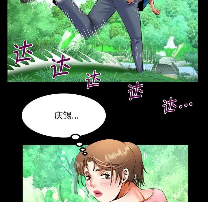 《阿姨》漫画 第101話