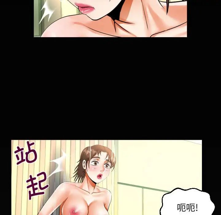 《阿姨》漫画 第101話