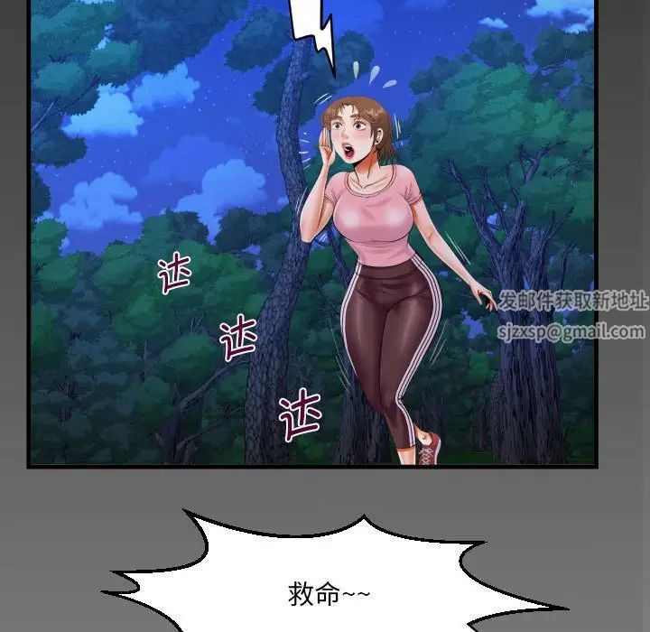 《阿姨》漫画 第102話