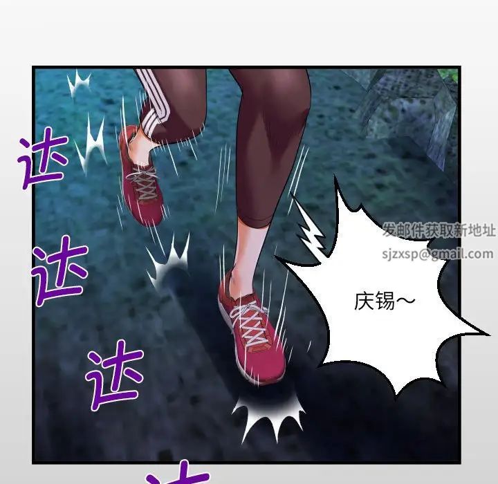 《阿姨》漫画 第102話