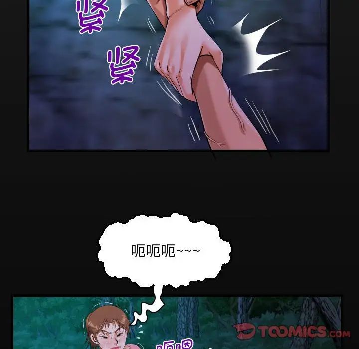 《阿姨》漫画 第102話
