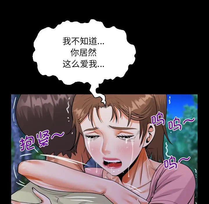 《阿姨》漫画 第102話