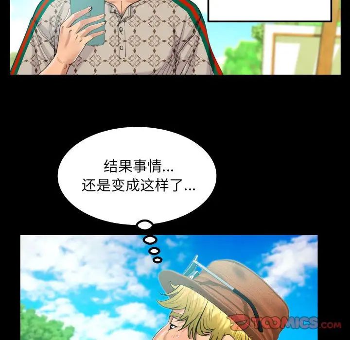 《阿姨》漫画 第102話