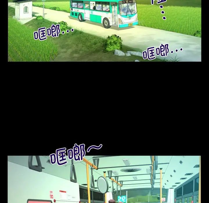 《阿姨》漫画 第102話
