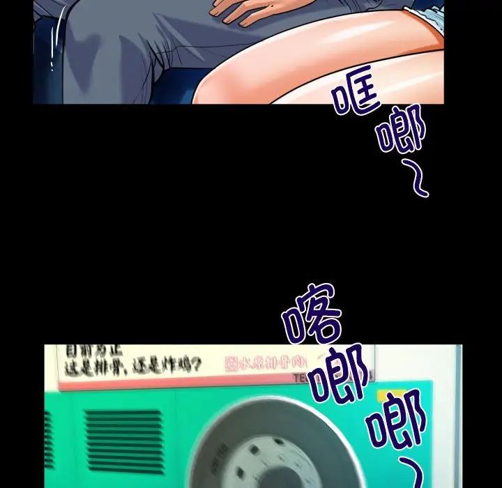 《阿姨》漫画 第102話