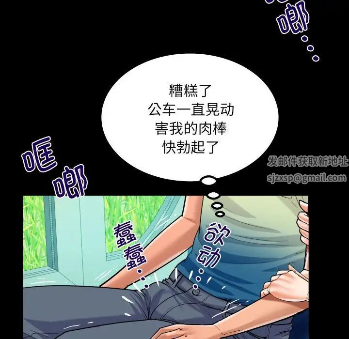 《阿姨》漫画 第102話