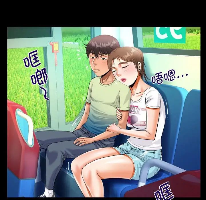 《阿姨》漫画 第102話