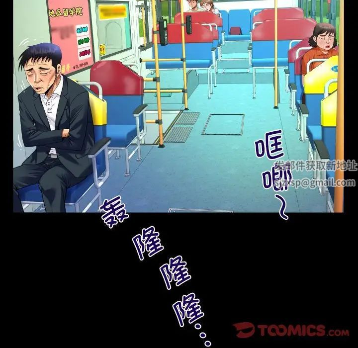 《阿姨》漫画 第102話