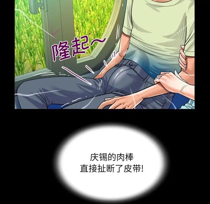 《阿姨》漫画 第102話
