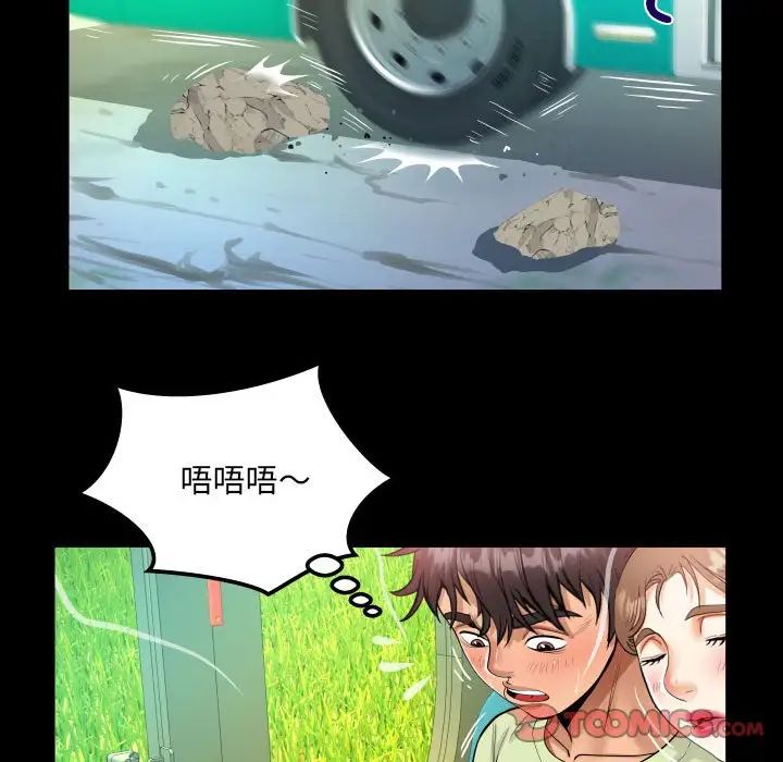 《阿姨》漫画 第102話
