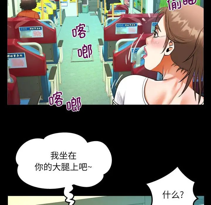 《阿姨》漫画 第102話