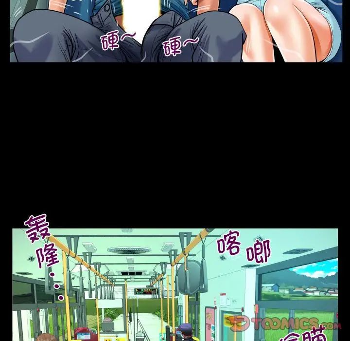 《阿姨》漫画 第102話