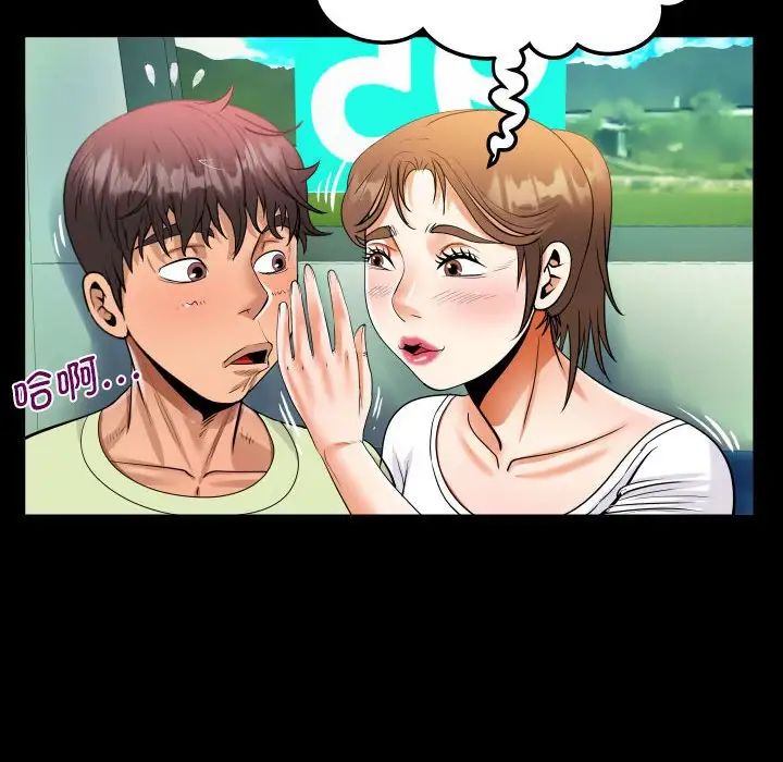 《阿姨》漫画 第102話
