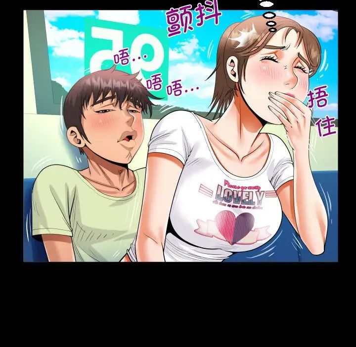 《阿姨》漫画 第102話