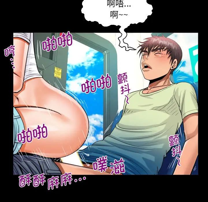《阿姨》漫画 第102話