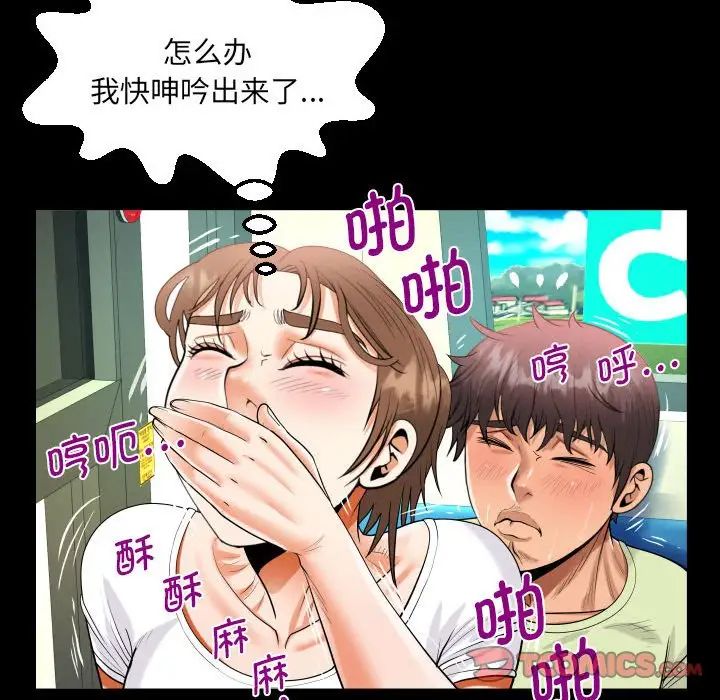 《阿姨》漫画 第102話