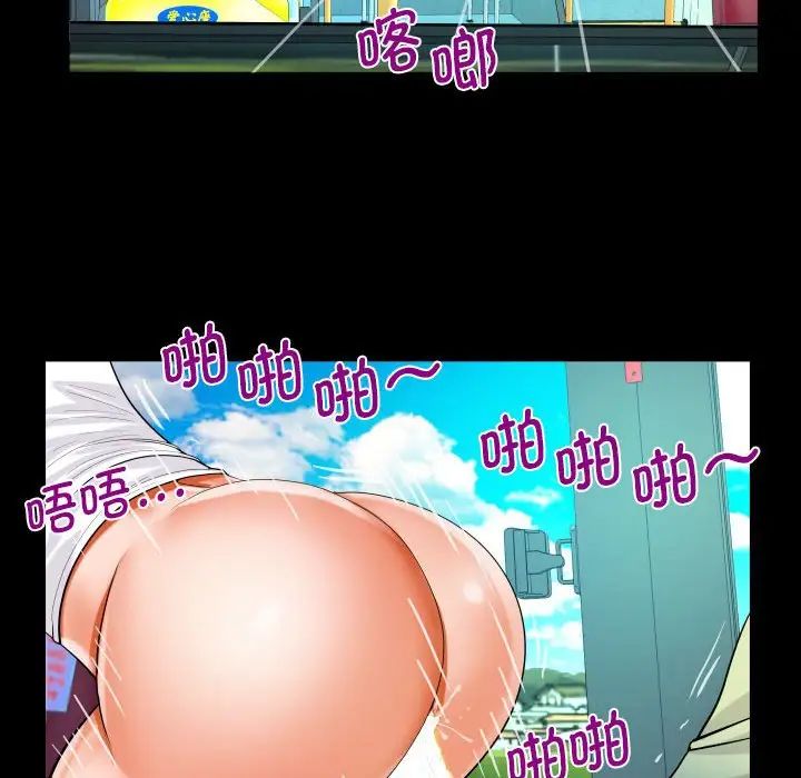 《阿姨》漫画 第102話