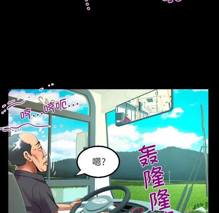 《阿姨》漫画 第102話