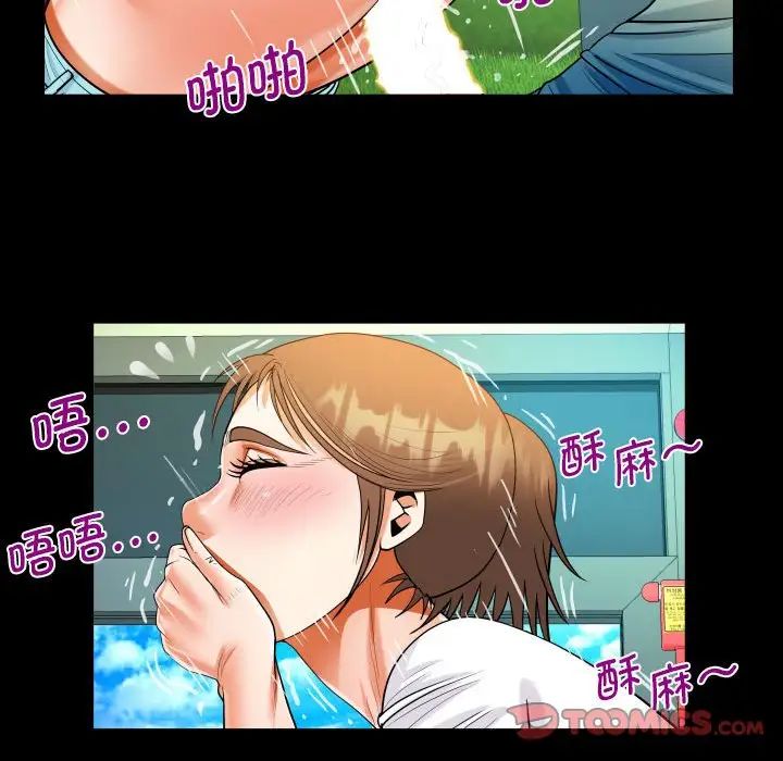 《阿姨》漫画 第102話