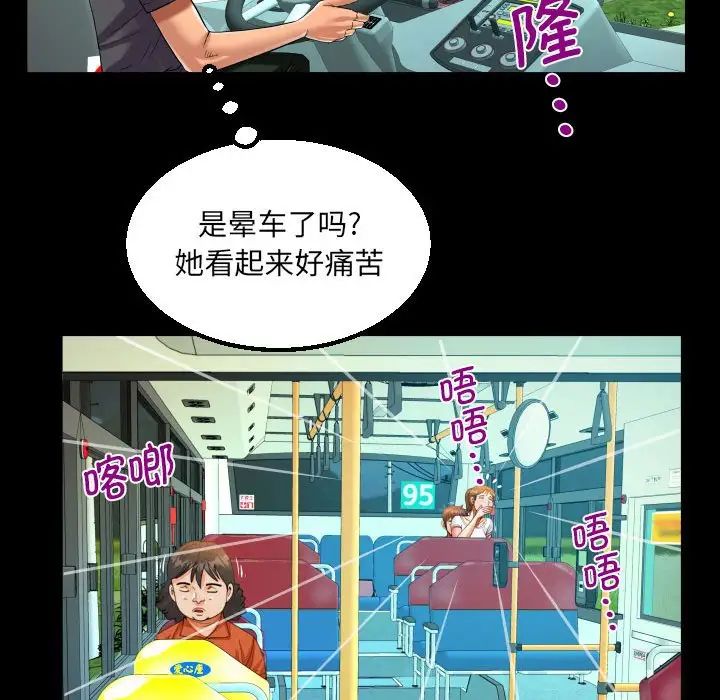 《阿姨》漫画 第102話
