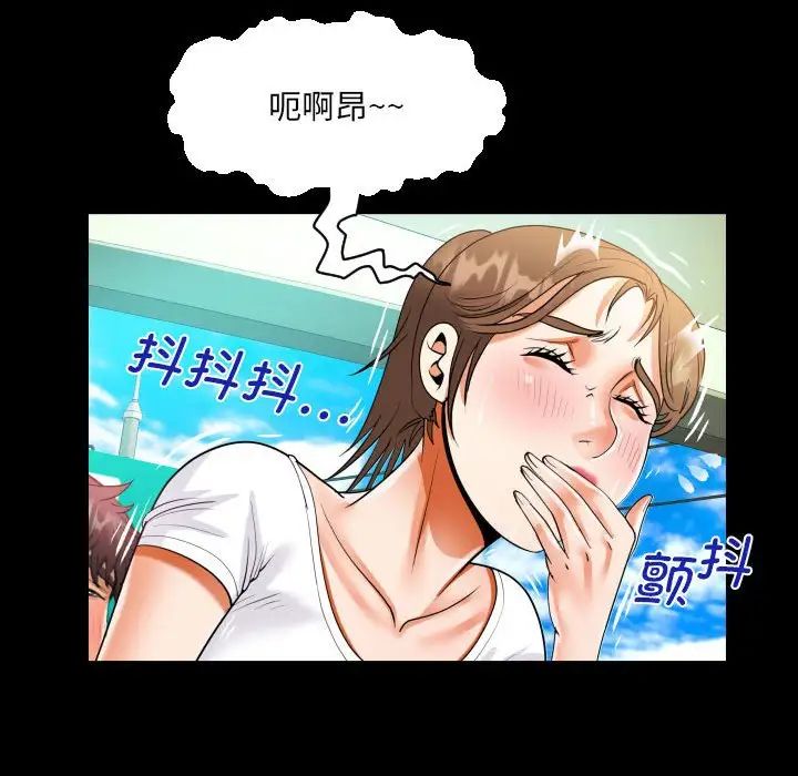 《阿姨》漫画 第102話