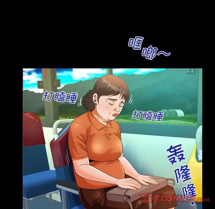 《阿姨》漫画 第102話