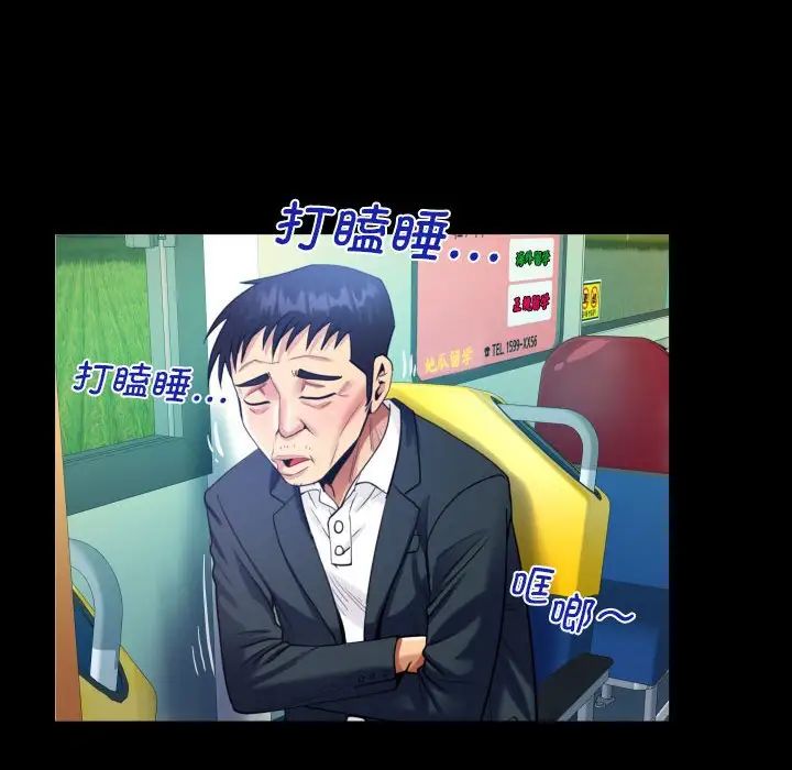 《阿姨》漫画 第102話