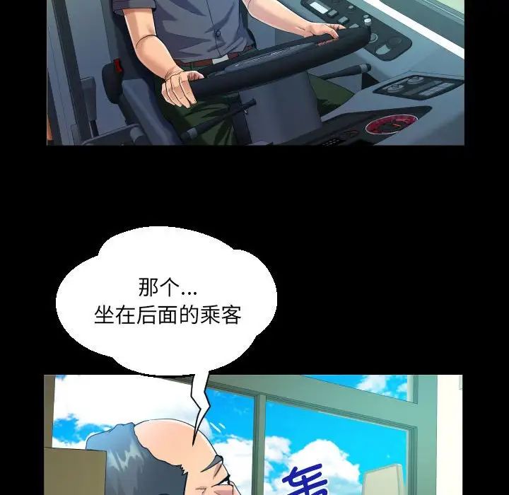《阿姨》漫画 第102話