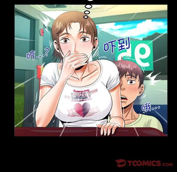 《阿姨》漫画 第102話