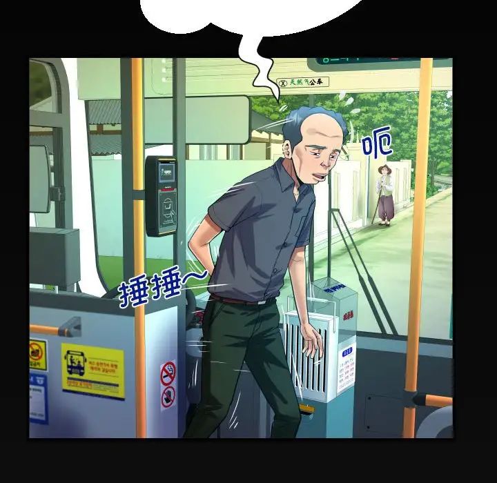 《阿姨》漫画 第102話