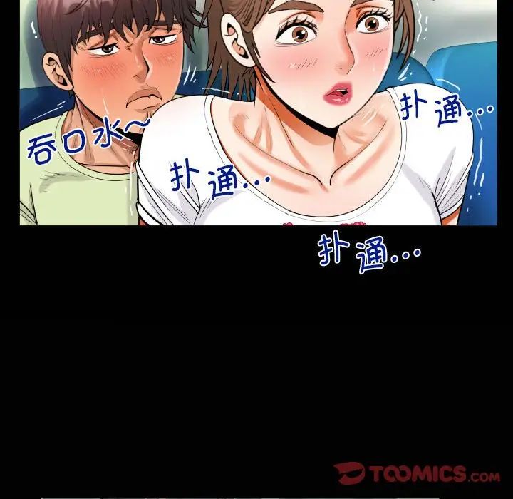 《阿姨》漫画 第102話