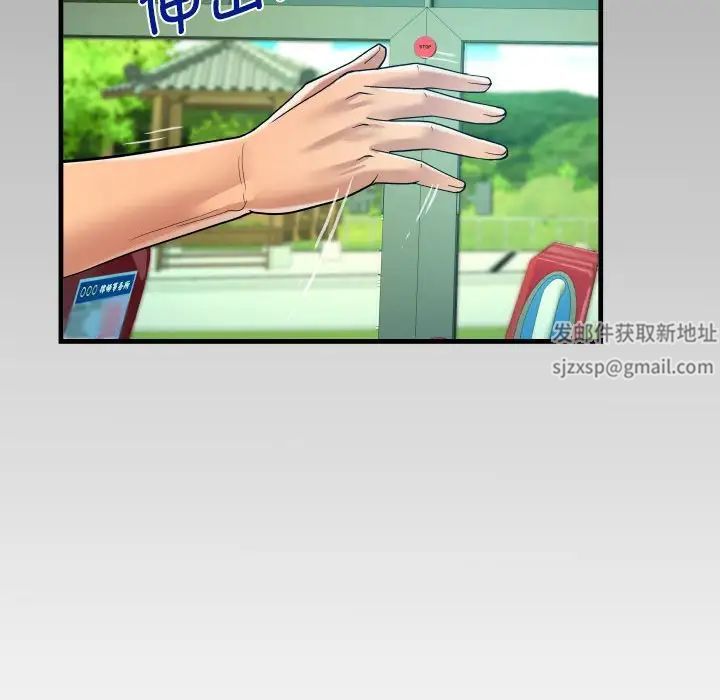 《阿姨》漫画 第102話