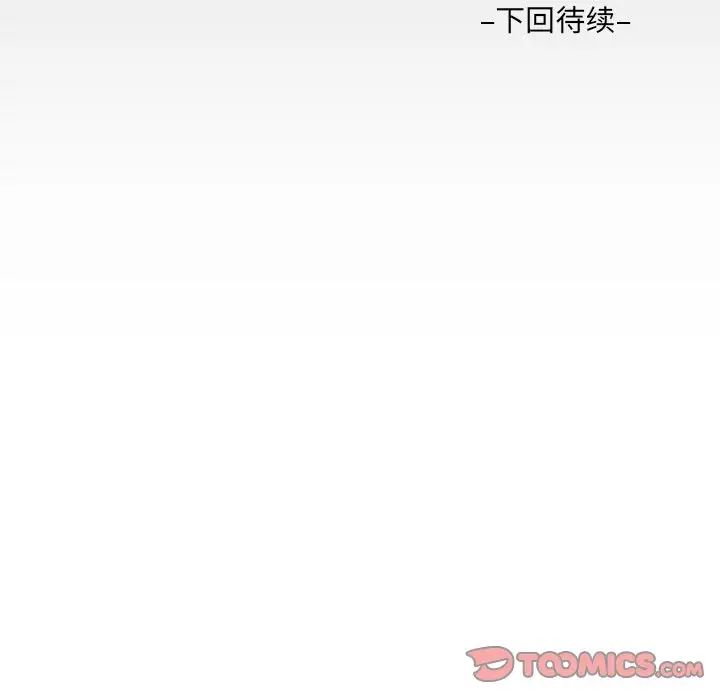 《阿姨》漫画 第102話
