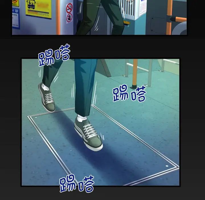 《阿姨》漫画 第103話