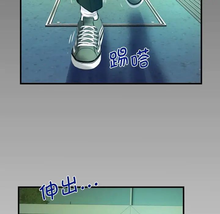 《阿姨》漫画 第103話
