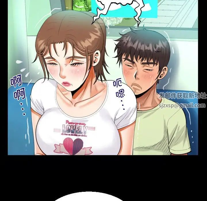 《阿姨》漫画 第103話